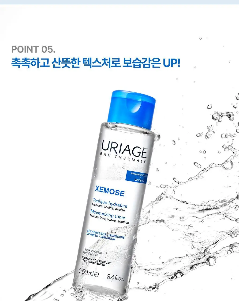 [수분장벽토너] 유리아쥬 제모스 토너 250ml 상세페이지 15